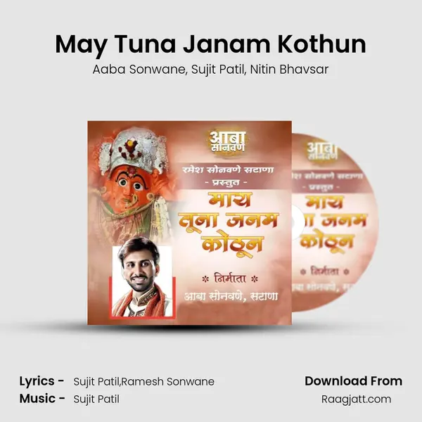 May Tuna Janam Kothun mp3 song