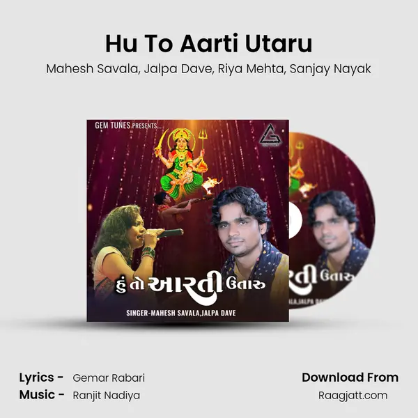 Hu To Aarti Utaru - Mahesh Savala album cover 