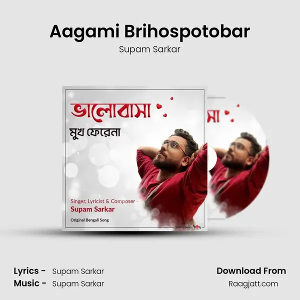 Aagami Brihospotobar - Supam Sarkar album cover 