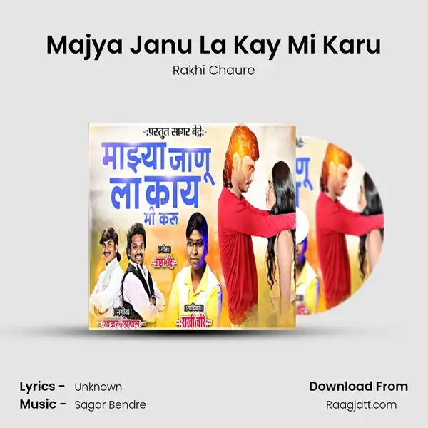 Majya Janu La Kay Mi Karu mp3 song