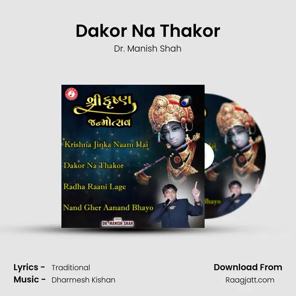 Dakor Na Thakor - Dr. Manish Shah album cover 