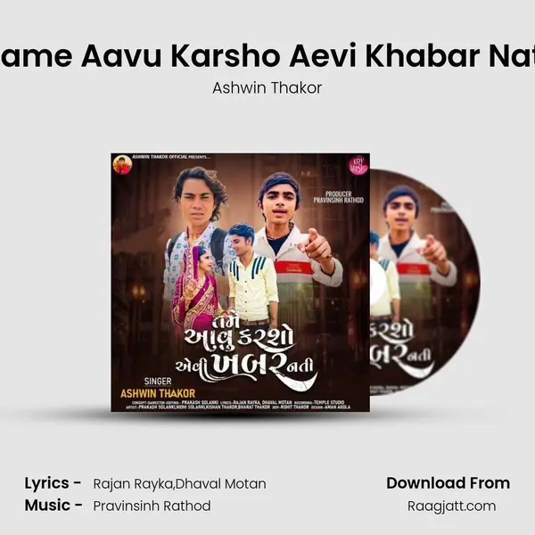 Tame Aavu Karsho Aevi Khabar Nati - Ashwin Thakor album cover 