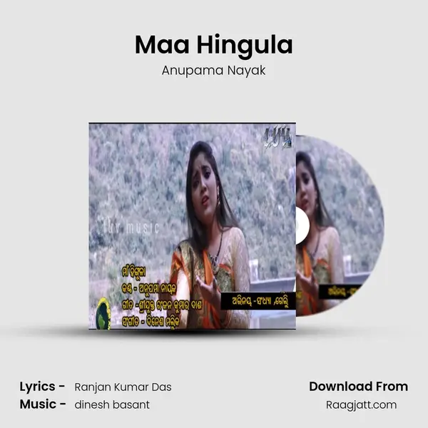 Maa Hingula - Anupama Nayak album cover 