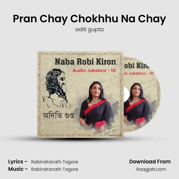 Pran Chay Chokhhu Na Chay - aditi gupta album cover 