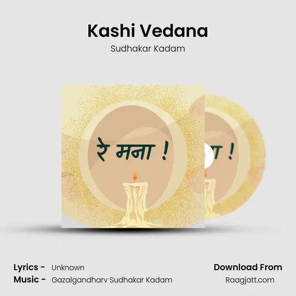 Kashi Vedana mp3 song