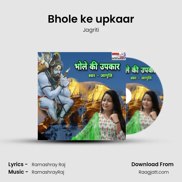 Bhole ke upkaar mp3 song