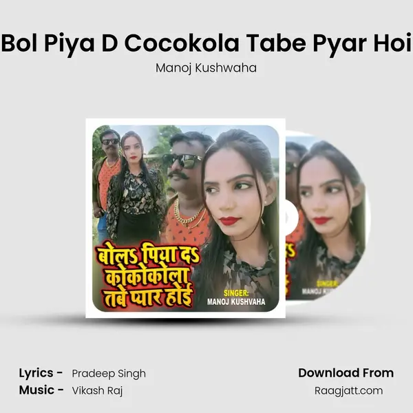 Bol Piya D Cocokola Tabe Pyar Hoi mp3 song