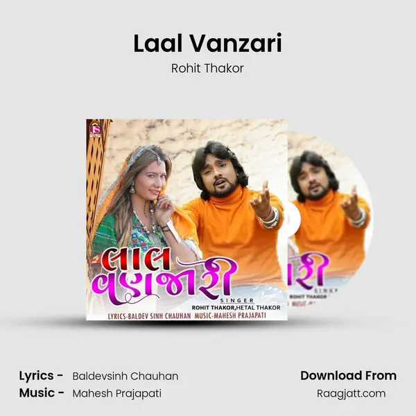 Laal Vanzari mp3 song