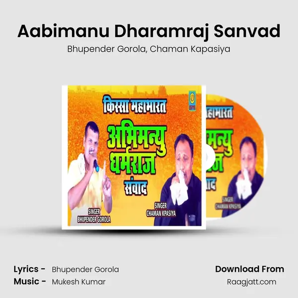 Aabimanu Dharamraj Sanvad - Bhupender Gorola album cover 