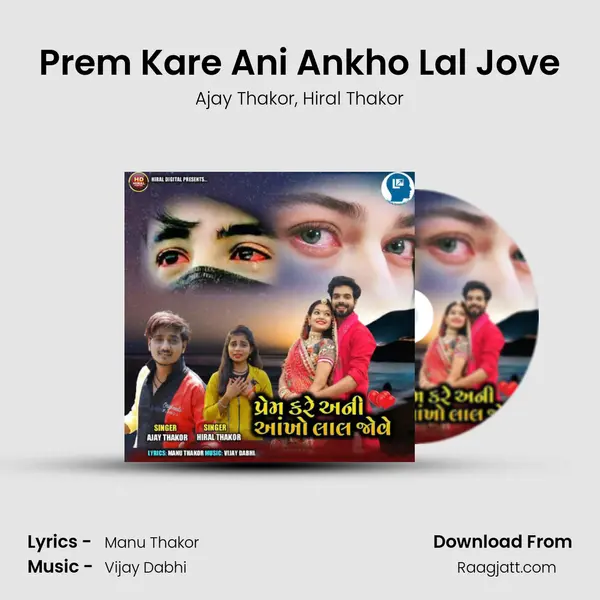 Prem Kare Ani Ankho Lal Jove - Ajay Thakor album cover 