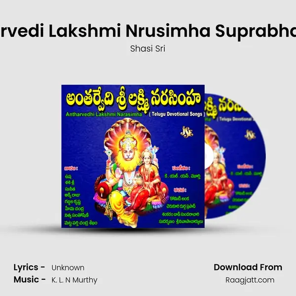 Antharvedi Lakshmi Nrusimha Suprabhatham - Shasi Sri album cover 