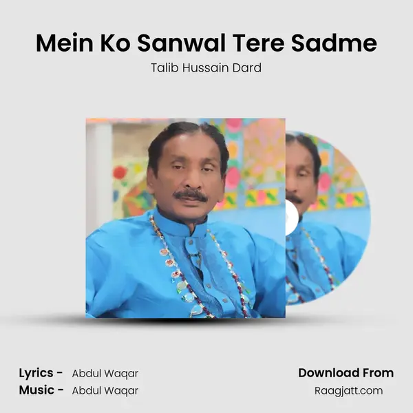 Mein Ko Sanwal Tere Sadme - Talib Hussain Dard album cover 