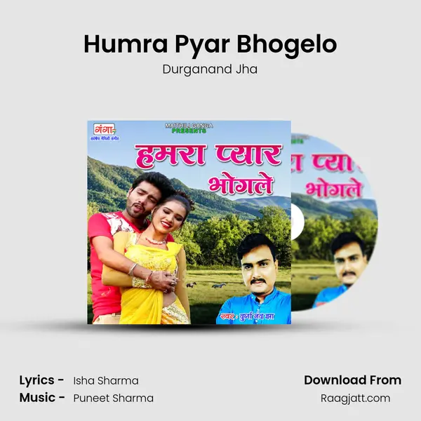 Humra Pyar Bhogelo mp3 song