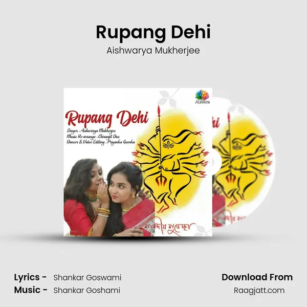 Rupang Dehi - Aishwarya Mukherjee album cover 