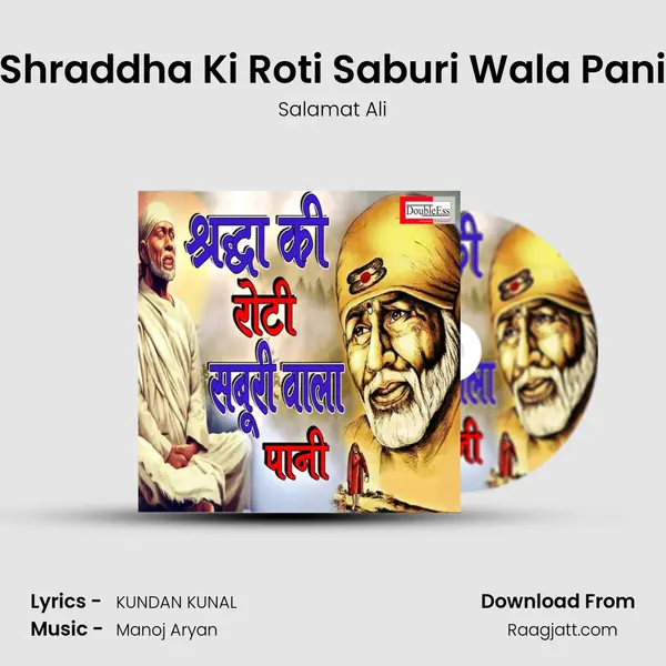 Shraddha Ki Roti Saburi Wala Pani - Salamat Ali album cover 