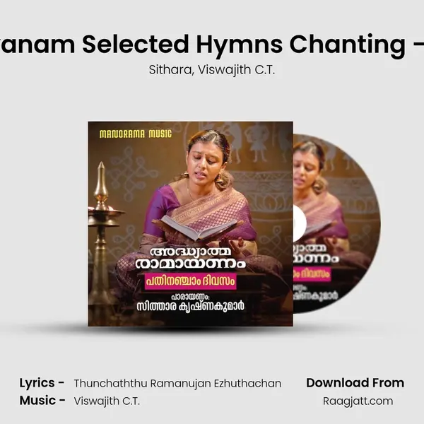 Ramayanam Selected Hymns Chanting - Day 15 mp3 song