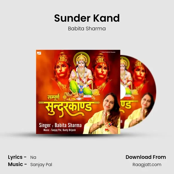 Sunder Kand - Babita Sharma album cover 