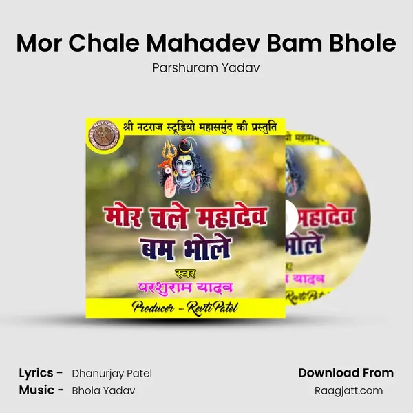 Mor Chale Mahadev Bam Bhole - Parshuram Yadav album cover 