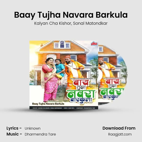 Baay Tujha Navara Barkula - Kalyan Cha Kishor album cover 