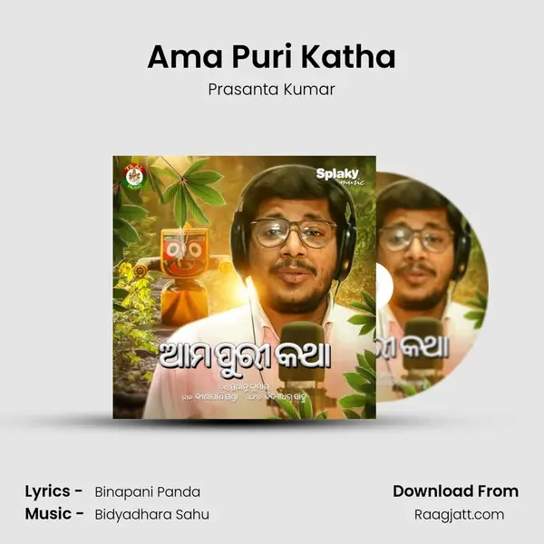 Ama Puri Katha mp3 song