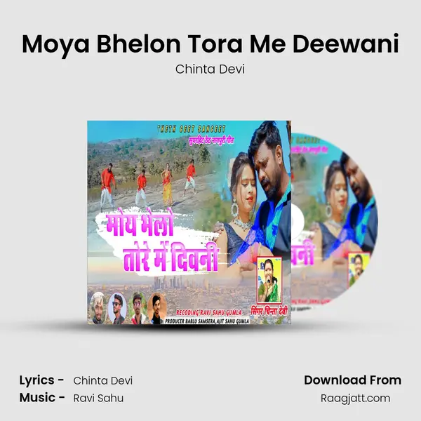 Moya Bhelon Tora Me Deewani mp3 song