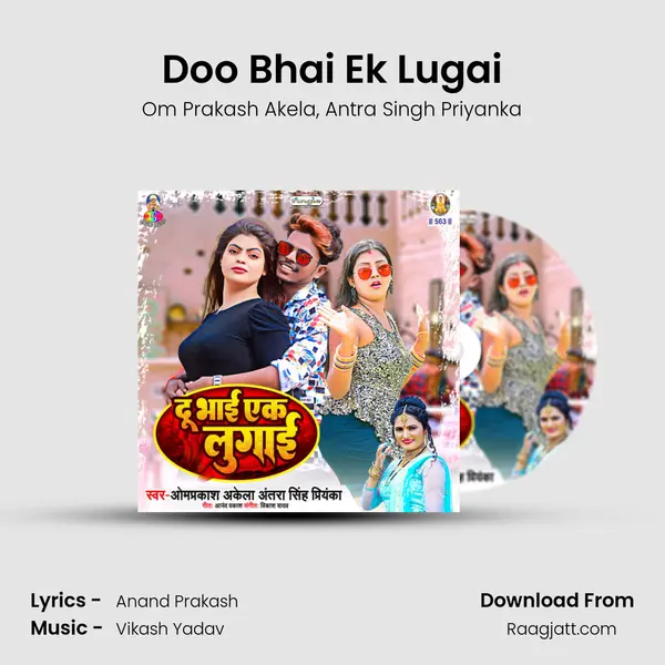 Doo Bhai Ek Lugai - Om Prakash Akela mp3 song