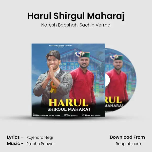 Harul Shirgul Maharaj mp3 song