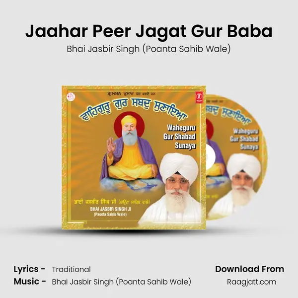 Jaahar Peer Jagat Gur Baba - Bhai Jasbir Singh (Poanta Sahib Wale) album cover 