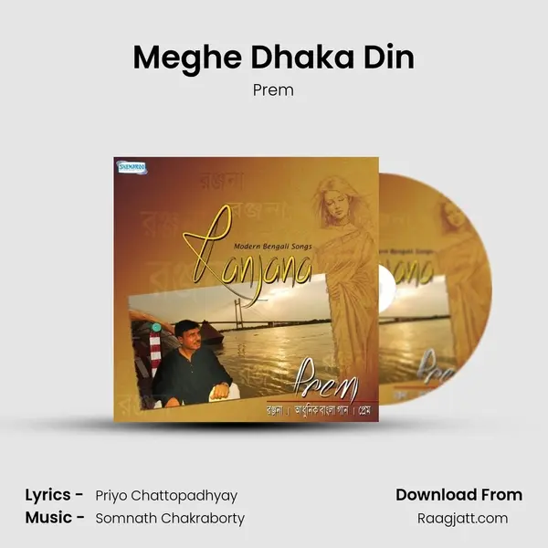 Meghe Dhaka Din - Prem album cover 