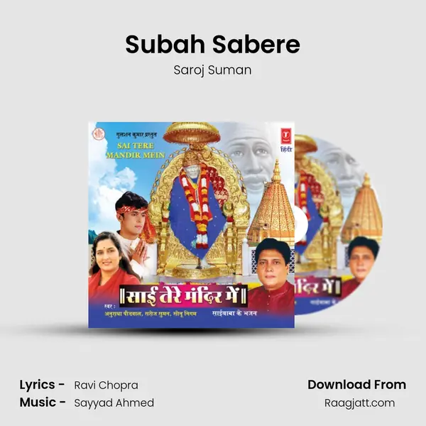 Subah Sabere mp3 song