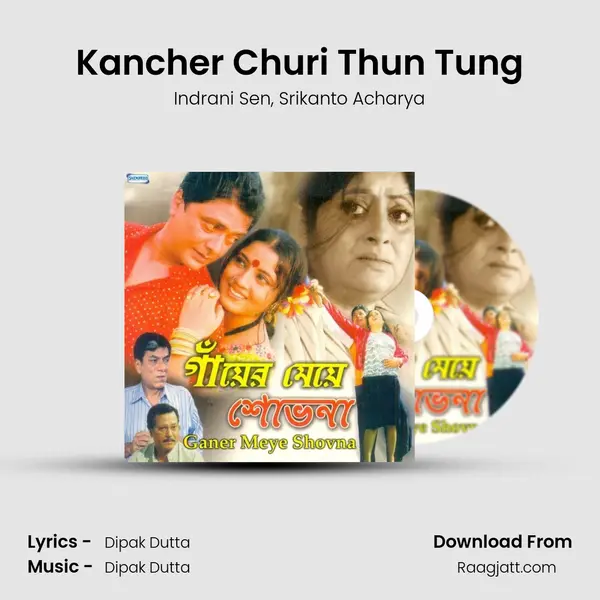 Kancher Churi Thun Tung - Indrani Sen album cover 