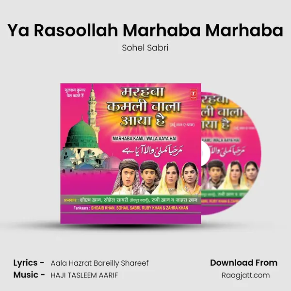 Ya Rasoollah Marhaba Marhaba mp3 song