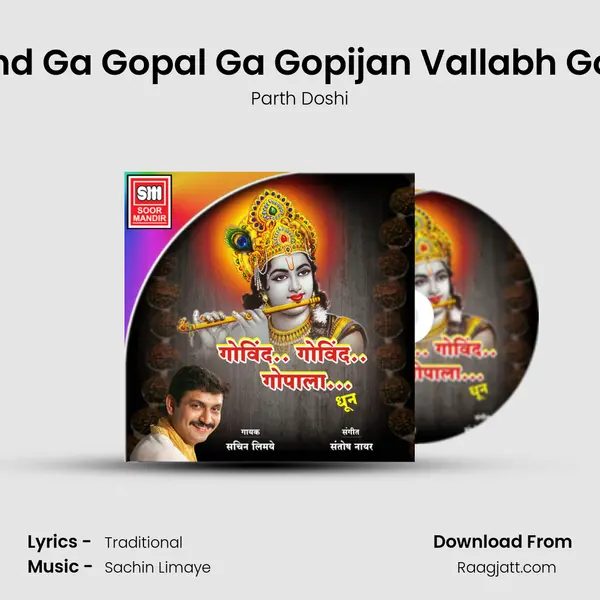 Govind Ga Gopal Ga Gopijan Vallabh Govind mp3 song