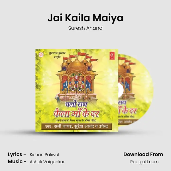 Jai Kaila Maiya - Suresh Anand album cover 