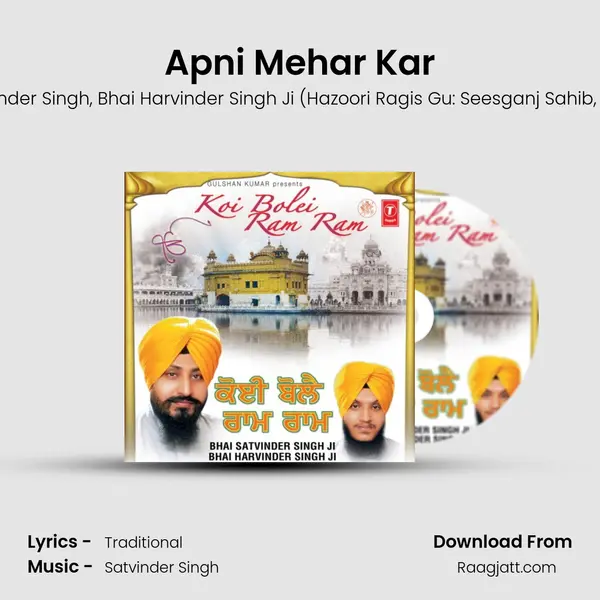 Apni Mehar Kar mp3 song