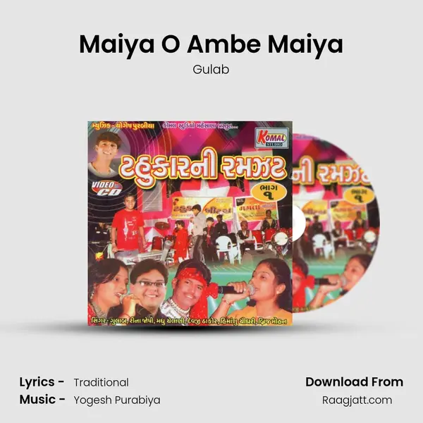 Maiya O Ambe Maiya mp3 song