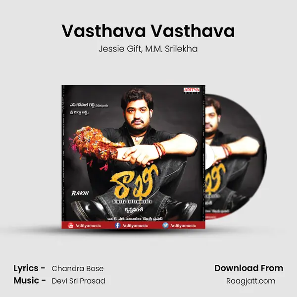 Vasthava Vasthava mp3 song