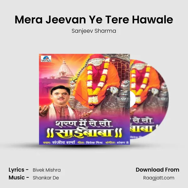 Mera Jeevan Ye Tere Hawale mp3 song