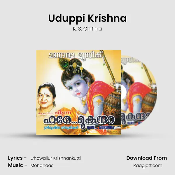 Uduppi Krishna - K. S. Chithra mp3 song