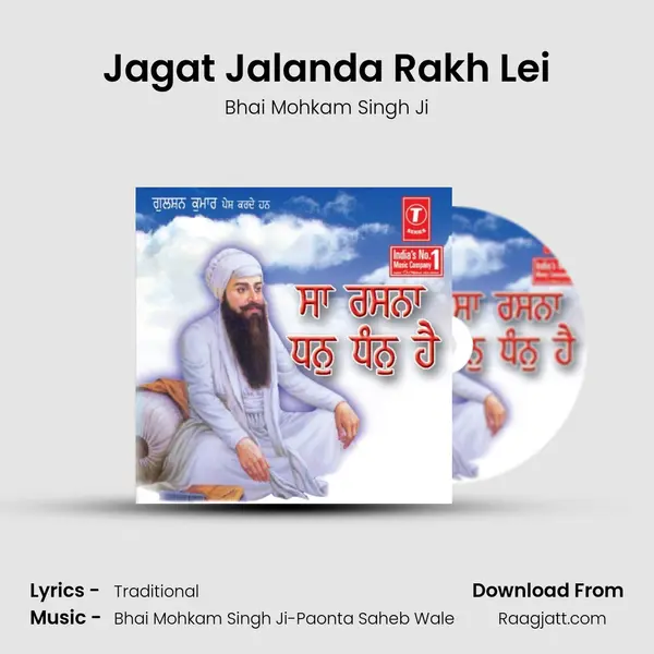 Jagat Jalanda Rakh Lei mp3 song