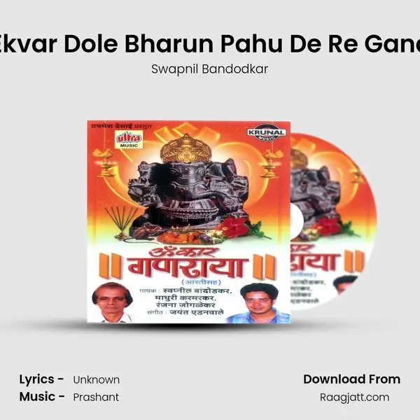 Tula Ekvar Dole Bharun Pahu De Re Ganaraya mp3 song