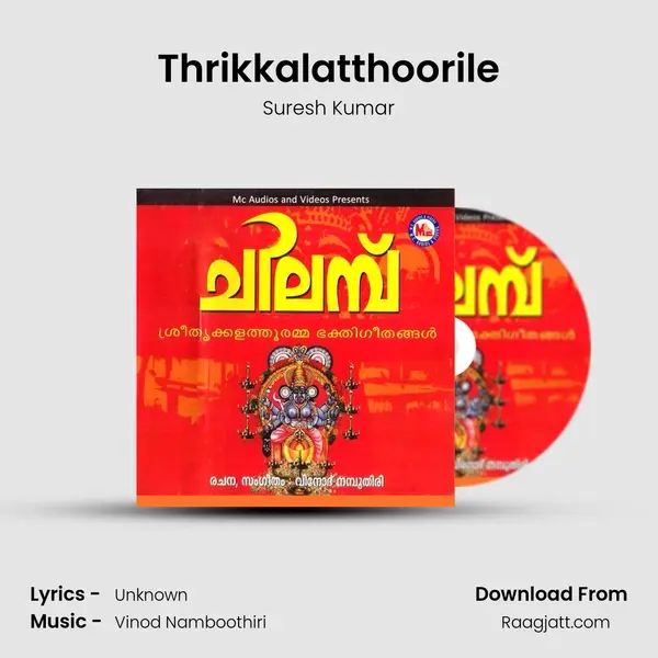 Thrikkalatthoorile mp3 song