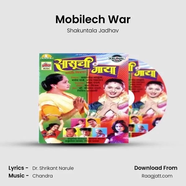 Mobilech War mp3 song