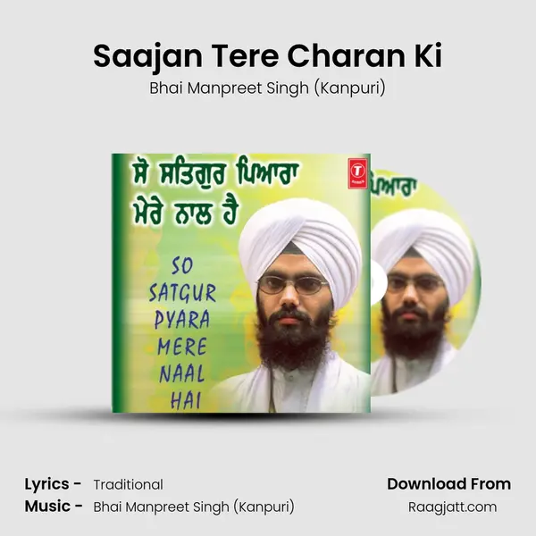 Saajan Tere Charan Ki mp3 song