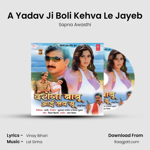 A Yadav Ji Boli Kehva Le Jayeb - Sapna Awasthi album cover 