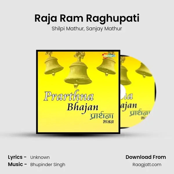 Raja Ram Raghupati mp3 song