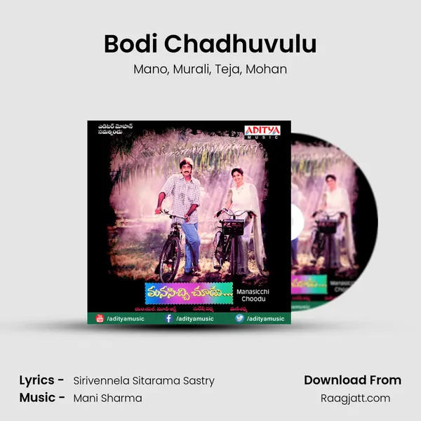 Bodi Chadhuvulu mp3 song