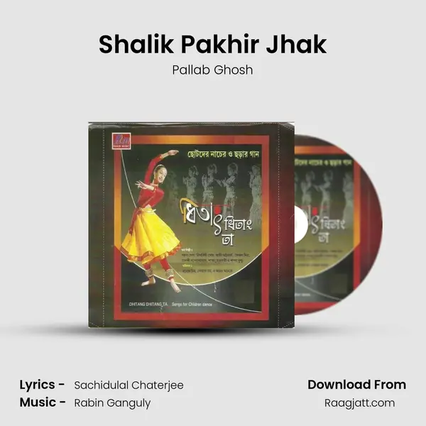 Shalik Pakhir Jhak mp3 song