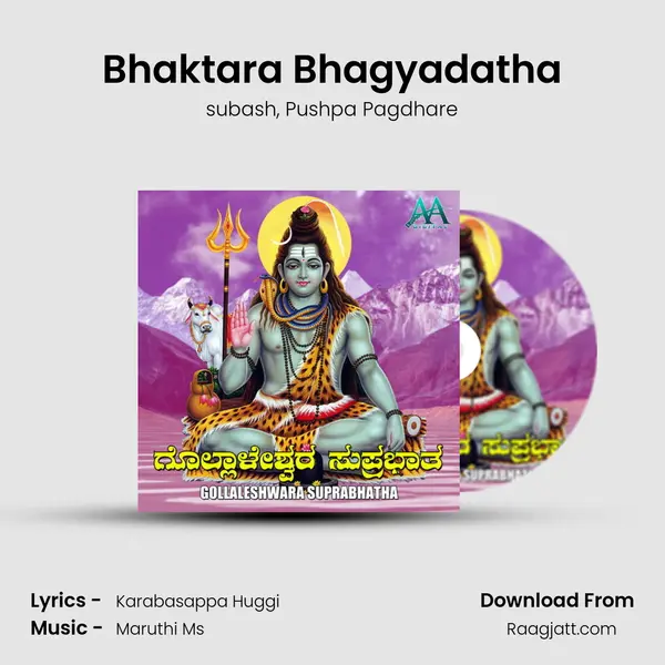 Bhaktara Bhagyadatha - subash album cover 