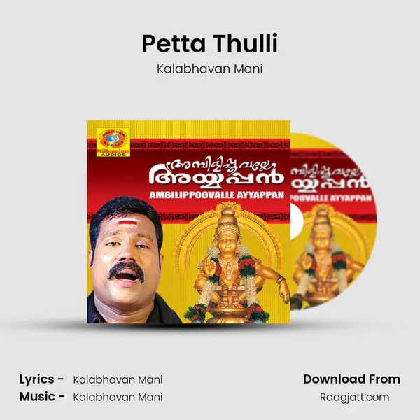 Petta Thulli - Kalabhavan Mani album cover 